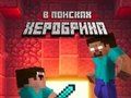 Spēle Noob: In Search of Herobrine  online