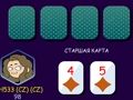 Spēle Pokers (uzmanību)  online