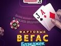 Spēle Lucky Vegas nūja online