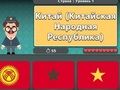 Spēle Pasaules ģeogrāfija: karogi un galvaspilsētas  online