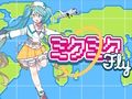 Spēle Miku Miku mušu online