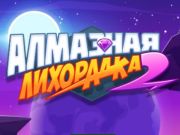 Spēle Diamond Rush 2  online