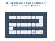 Spēle Cat Maze piedzīvojums online