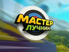 Spēle Archery Master online