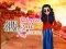 Spēle Who what? Princess Fashion Trends online