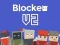 Spēle Blocker.io online