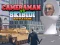 Spēle Cameraman vs Skibidi Battle Game online