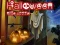 Spēle Halloween Slide Puzzle online