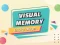 Spēle Visual Memory Drag Drop online