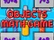 Spēle Objects Math Game online