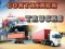Spēle Container Trucks online