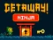 Spēle GetAway Ninja online