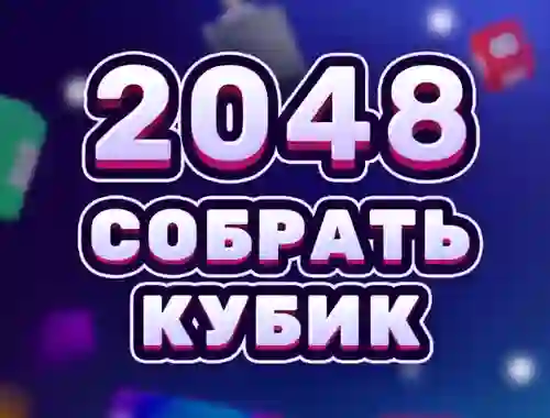 Spēle 2048 Cube Merge online