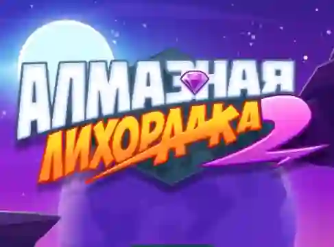 Spēle Diamond Rush 2 online