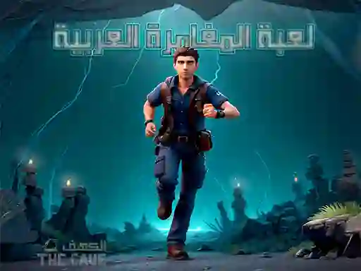 Spēle The Cave Escape online