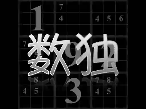 Spēle Your Sudoku online