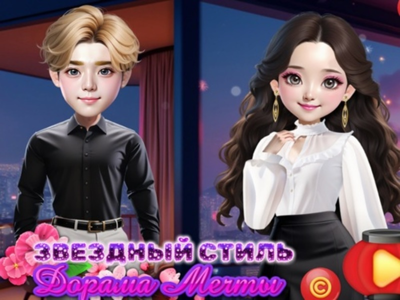 Spēle Zvaigžņu stils Dorama no sapņa online