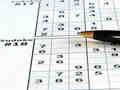 Spēle Sudoku 30 līmeņi  online