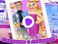 Spēle Rapunzel Crush datums  online