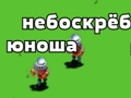 Spēle Tornis online