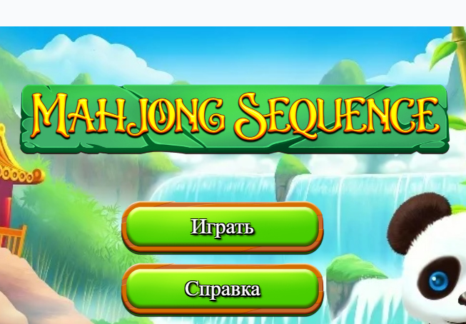Spēle Mahjonga secība  online