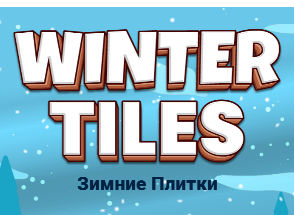 Spēle Ziemas flīzes  online