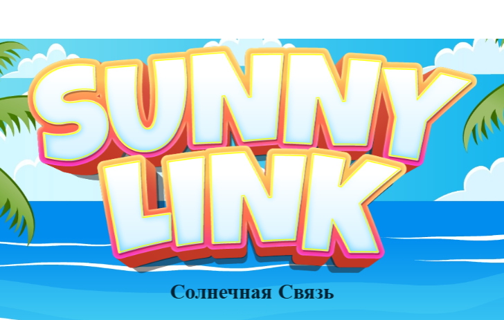Spēle Saulainā saite  online