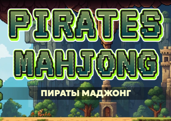 Spēle Pirātu madžongs  online