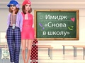 Spēle Atpakaļ 2 Skolas pārvērtības  online