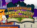 Spēle Helovīna princeses brīvdienu pils  online