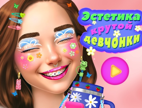Spēle Forša meiteņu estētika  online