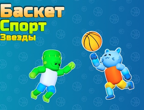 Spēle Groza sporta zvaigznes online