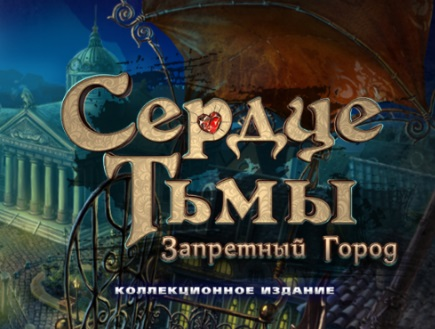Spēle Tumšie gājieni: tēvu grēki  online