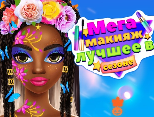 Spēle Mega grima sezonas vislabāk  online