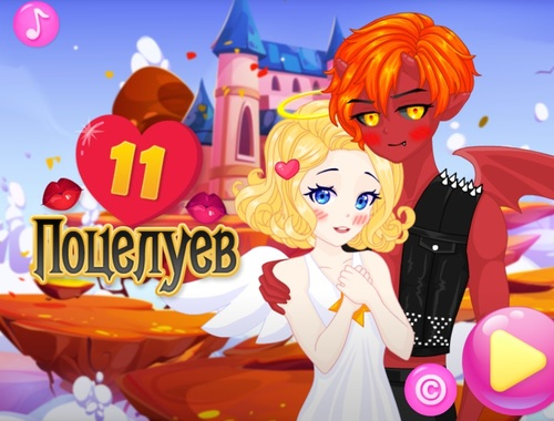 Spēle 11 skūpsti  online
